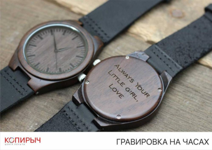 На часах